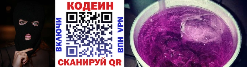Купить где  Среднеколымск  Кодеиновый сироп Lean напиток Lean (лин) 
